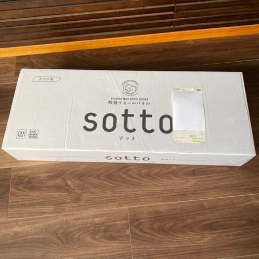 新品未開封ウッドパネル　ダークブラウン　sotto吸音パネル一箱