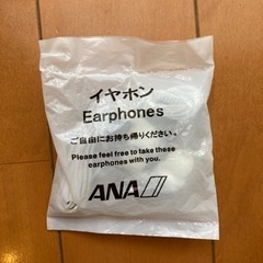 ANA イヤホン　未開封