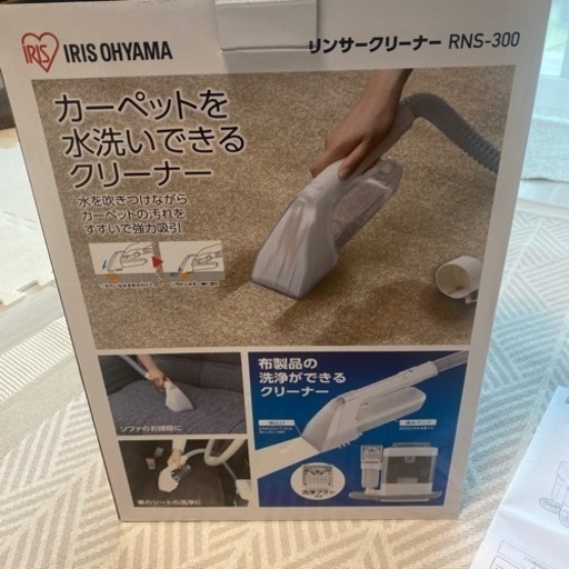 アイリスオーヤマ　リンサークリーナーRNS-300