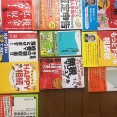 【更に大幅お値下げ】1.身近な法律・税金知らずに損していませんか...