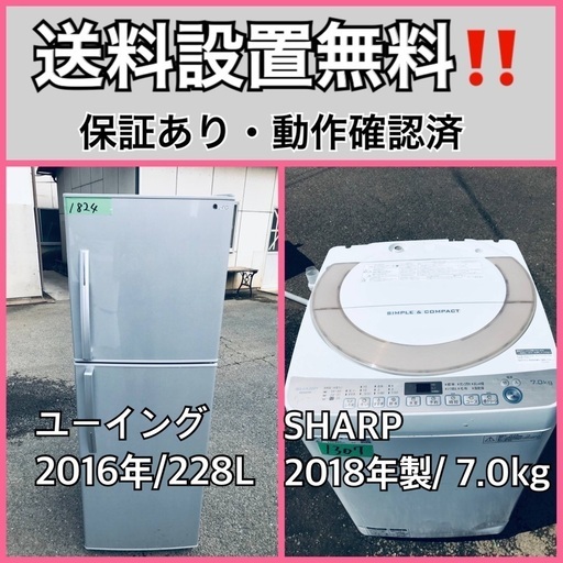 超高年式✨送料設置無料❗️家電2点セット 洗濯機・冷蔵庫 233