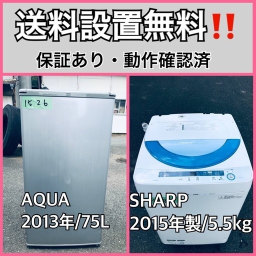 送料設置無料❗️業界最安値✨家電2点セット 洗濯機・冷蔵庫234