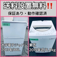 送料設置無料❗️業界最安値✨家電2点セット 洗濯機・冷蔵庫235