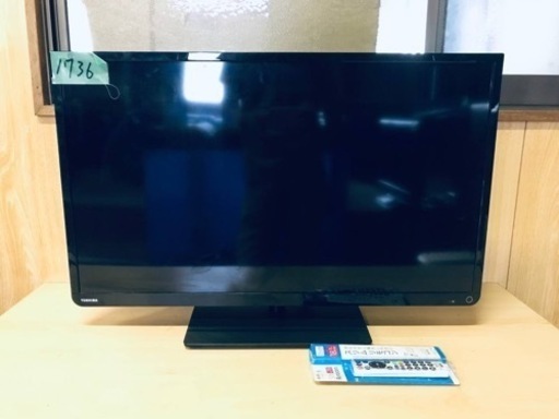 ①1736番 東芝✨液晶テレビ✨32S8‼️