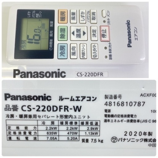 標準取付無料＊安心の1年保証＊パナソニック 2020年製 6畳用＊AC180 
