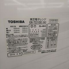 ★180日間長期保証★ 東芝 オーブンレンジ  年式2019 動作確認／クリーニング済み KJ758 ☆180日間長期保証☆ 東芝 オーブンレンジ 年式2019 動作確認