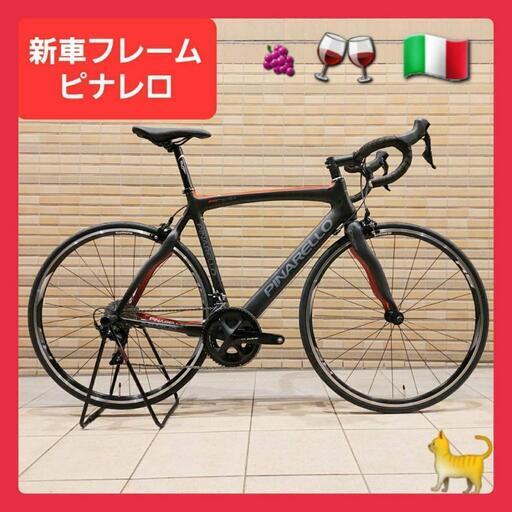 新品フレーム31万円の品PINARELLO ピナレロ カーボンロードバイク
