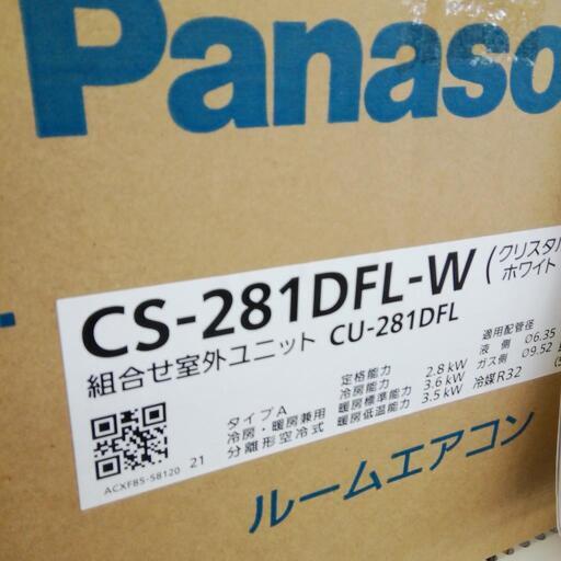 近隣設置工事も承ります! 未使用 8畳-12畳 2021年製 2.8kw エアコン パナソニック CS 281DFL-W エオリア  エキスパート藤沢辻堂 - エアコン