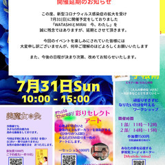 【開催延期】7月31日（日）夢マルシェ　IN　浦添大公園