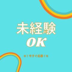 ☆事務スタッフを大募集☆資格・経験なし！日払い完備♪平日の日勤◎...