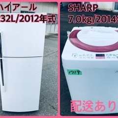⭐️7.0kg⭐️ 最強割引☆洗濯機/冷蔵庫！！在庫処分 ！！