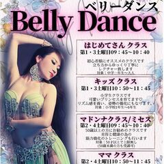 【☆ベリーダンス☆】京阪 中書島駅すぐそば！ - ダンス