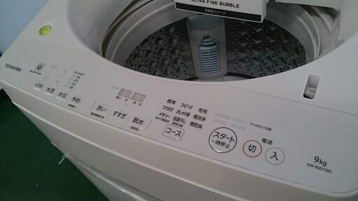 東芝 2019年製 9.0㎏ ザブーン AW-9SD7 全自動洗濯機 【愛品倶楽部柏店】 2