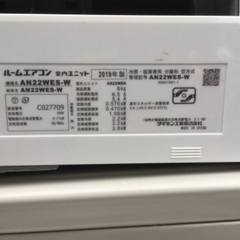 ダイキン ルームエアコン AN22WES-W 2019年製 冷房能力：2.2kW