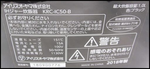 キャッシュレス決済可！7700円 アイリスオーヤマ ジャー炊飯器 5.5合 KRC-IC50 ブラック - 家電