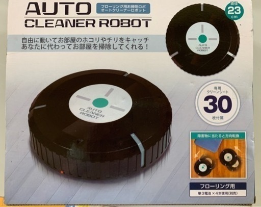 フローリング用お掃除ロボオートクリーナーロボット黒