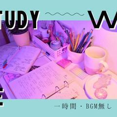 勉強仲間・自営業仲間募集✐