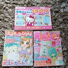 【交渉中】帰省のお供に　あやとりの本　まるもふびより　ハンドメイ...