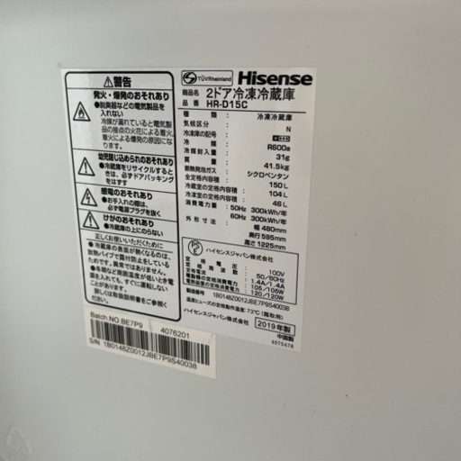 引取先決まりました！】 2019年 Hisense ハイセンス HR-D15C お店までご来店をお待ちしております！