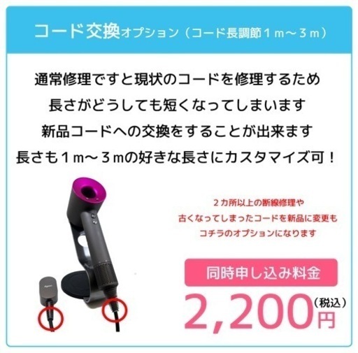 ダイソンドライヤー3ヶ月保証付き！