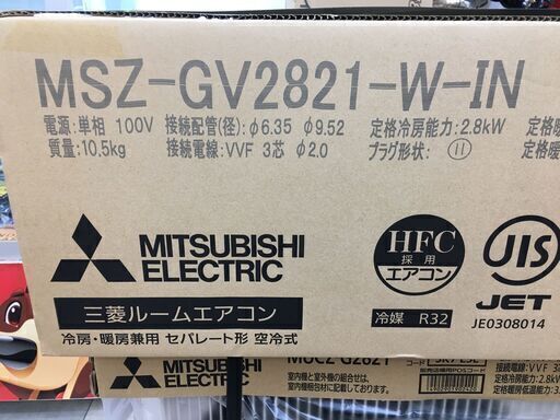 ★残り1点!!在庫売り尽くし★ 三菱 ルーム エアコンMSZ-GV2821-W-IN 21年モデル 2.8KW 主に10畳用 未使用品