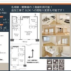 中区中古マンション　フローラ松原マンション【仲介手数料無料】