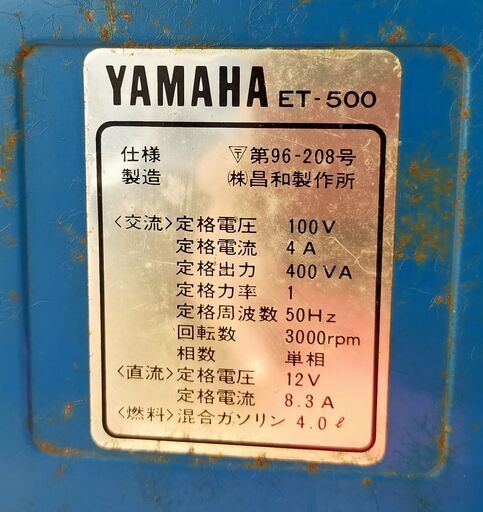YAMAHA ヤマハ 発電機 ET-500 50Hz 最大4A 400V 直流12V バッテリー充電
