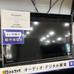 Panasonic 液晶テレビ　2017年製　19インチ