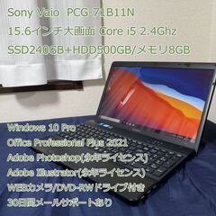 Core i5 2.4GHz/8GBメモリ/SSD240GB+HDD500GB/初心者向け/すべて