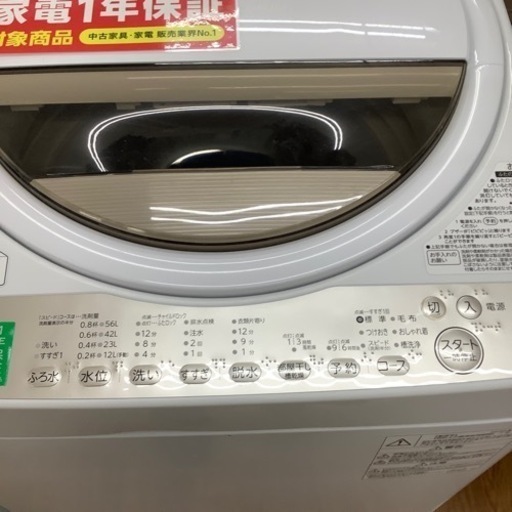 TOSHIBA 東芝 全自動洗濯機 AW-7G8BK(W) 2020年製【トレファク 川越店】