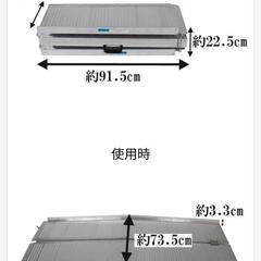車椅子・ベビーカーの段差スロープ　開封のみ未使用