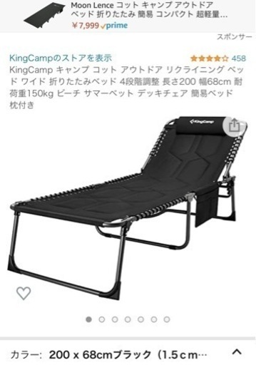 KingCamp キャンプ コット アウトドア リクライニング ベッド ワイド 折りたたみベッド