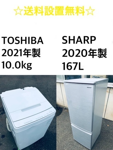 ★送料・設置無料★ 10.0kg大型家電セット☆冷蔵庫・洗濯機 2点セット✨