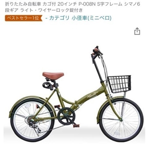 値下げ:新品未使用:折りたたみ自転車【受け取りきて下さる方限定】