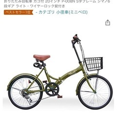 🉐値下げ:新品未使用:折りたたみ自転車【受け取りきて下さる方限定】