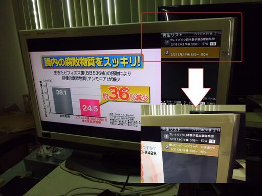 SHARP LED 液晶テレビ32型 Blu-ray内蔵 現状販売