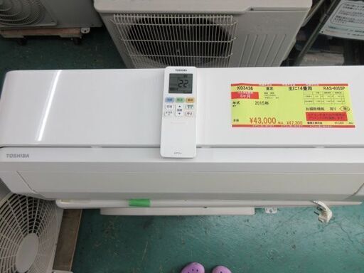 K03436　東芝　 中古エアコン　主に14畳用　冷房能力　4.0KW ／ 暖房能力　5.0KW