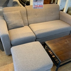 オットマン付ソファ【店頭取引限定】【中古品】早い者勝ち！?足立区 