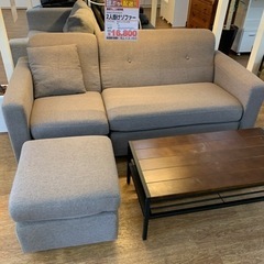 オットマン付ソファ【店頭取引限定】【中古品】早い者勝ち！?足立区 