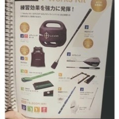 【ネット決済】ライザップゴルフ【新】7ワークスキット未使用品