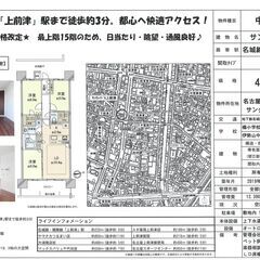 中区中古マンション　サンクレイドル上前津【仲介手数料無料】