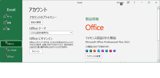 Lenovo製ノートパソコン　Windows11+Office2021+SSD250GB+Core-i3