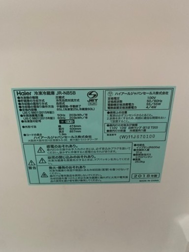 Haier 85L  美品