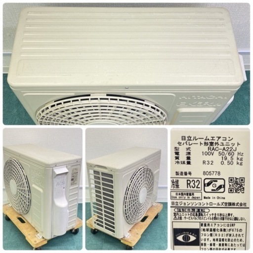 標準取付無料*安心の1年保証*日立 2019年製 6畳用*AC253