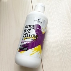 【無料】GOOD BYE YELLOW カラーシャンプー