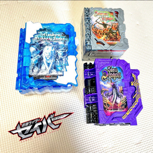 ワンダーライドブック3冊セット ★ 仮面ライダーセイバー