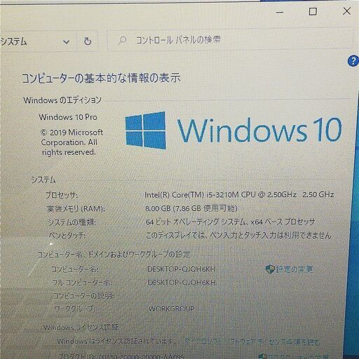保証付 即使用可 新品SSD Wi-Fi Lenovo 15.6型 ノートパソコン Z500 中古