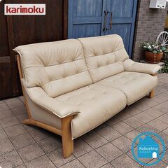 人気のkarimoku(カリモク家具)より本革を使用したZU49 3人掛けソファー