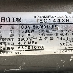 格安で！日立◇高圧エアコンプレッサー◇常圧も可◇高圧エアパンチ◇EC1443H◇K54
