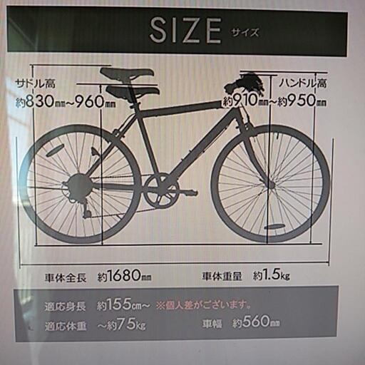 アウトレット 新車 クロスバイク自転車